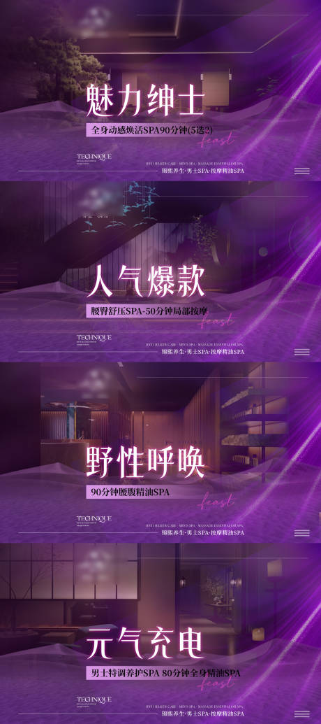 源文件下载【享设计】搜索编号：23710033691471163【美团大众spa团单】