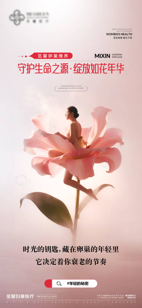 源文件下载【享设计】搜索编号：91940033635456380【守护生命之源海报】