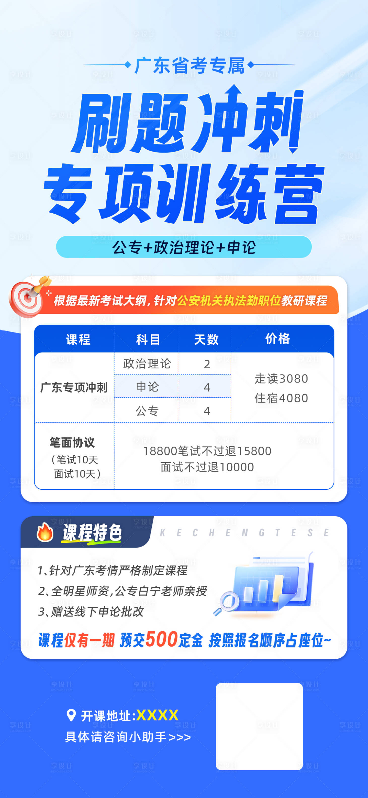 源文件下载【享设计】搜索编号：74110033539126528【专项训练营】