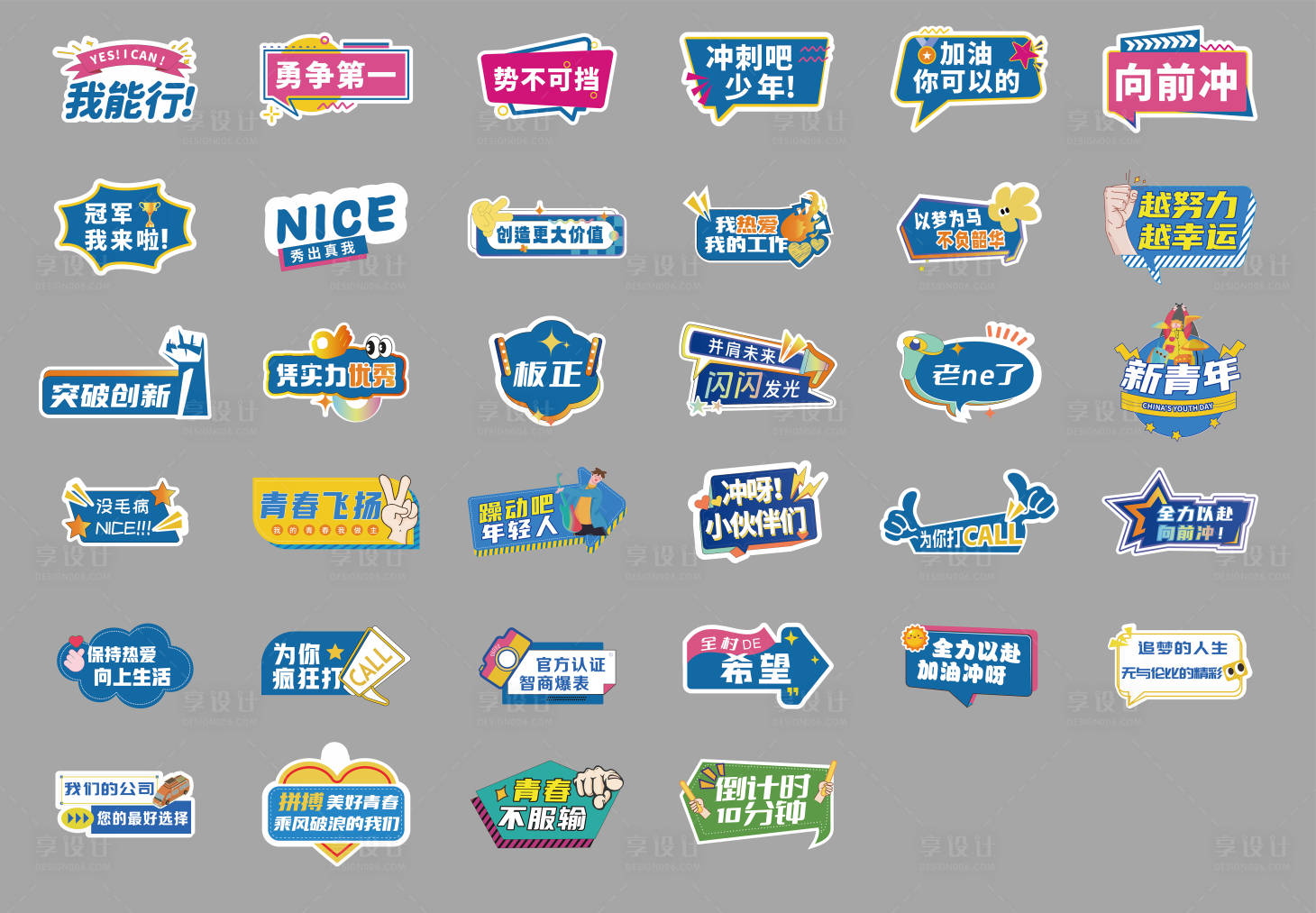 源文件下载【享设计】搜索编号：87580033773931232【团建会议活动手举牌】