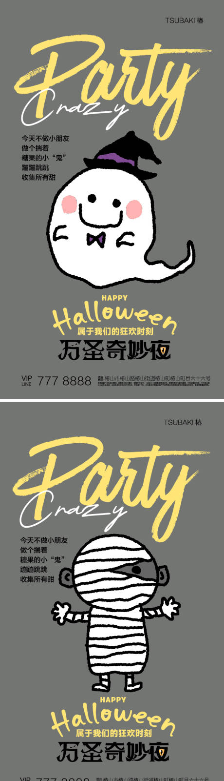 源文件下载【享设计】搜索编号：92490033532601419【万圣节海报 】
