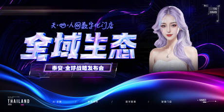 源文件下载【享设计】搜索编号：57220033440111250【会议文化墙背景板】