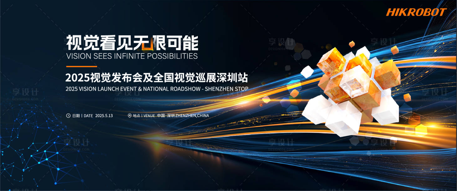 源文件下载【享设计】搜索编号：65960033695442597【科技论坛周年庆人工智能AI】