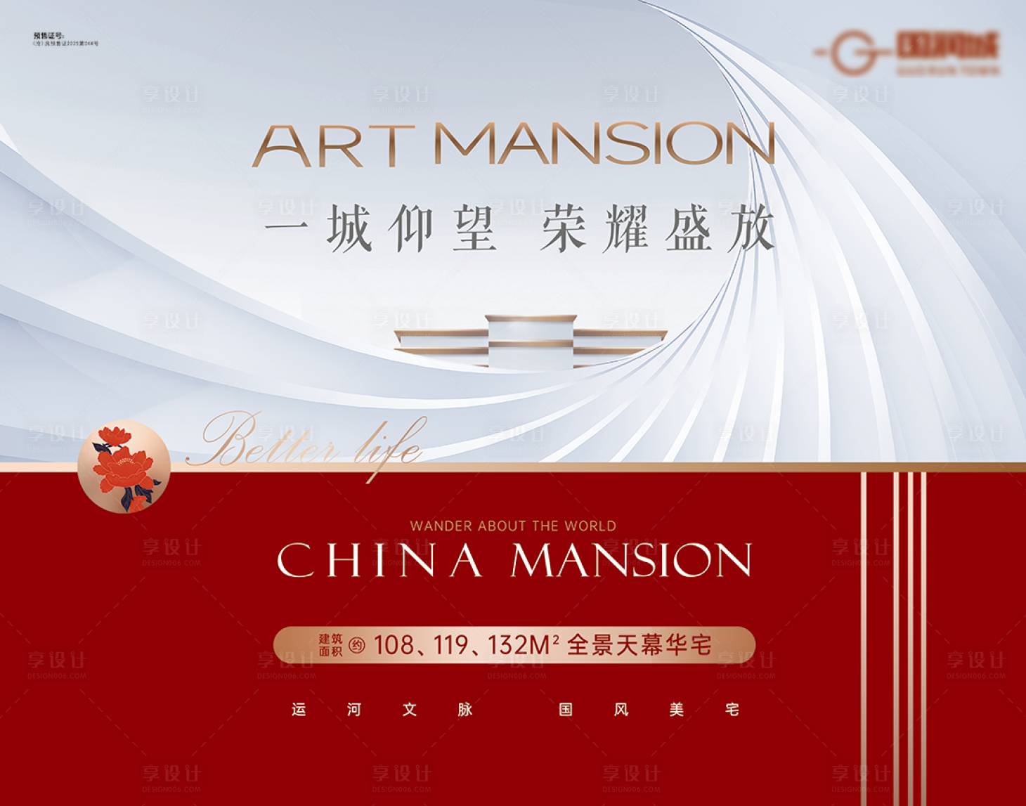 源文件下载【享设计】搜索编号：99900033462249072【地产主画面】