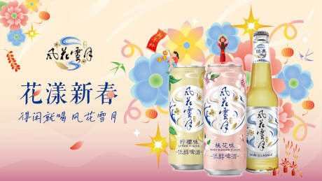 源文件下载【享设计】搜索编号：70900033578692961【新春产品背景板】