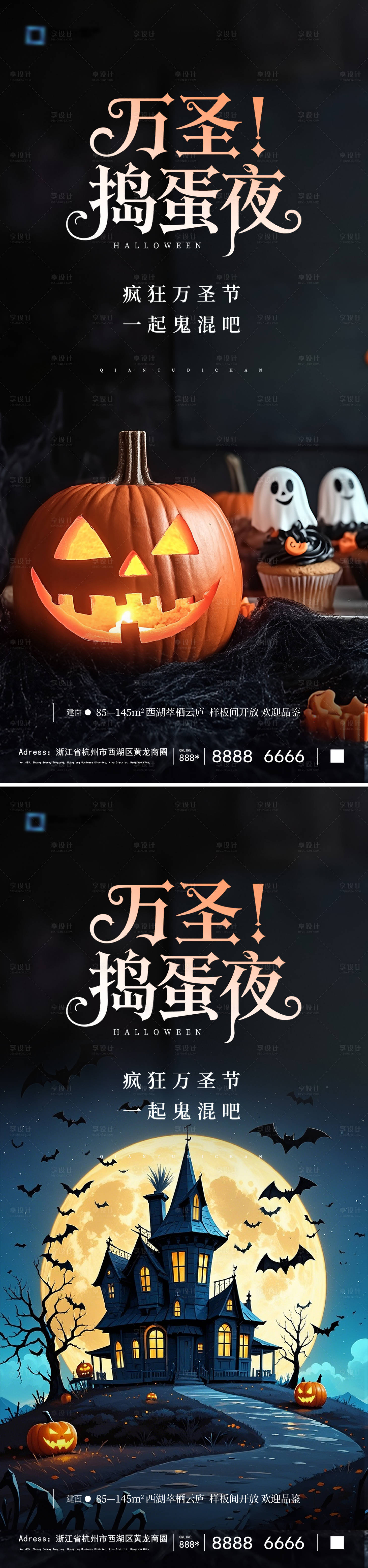 源文件下载【享设计】搜索编号：97560033623339581【万圣节系列海报】