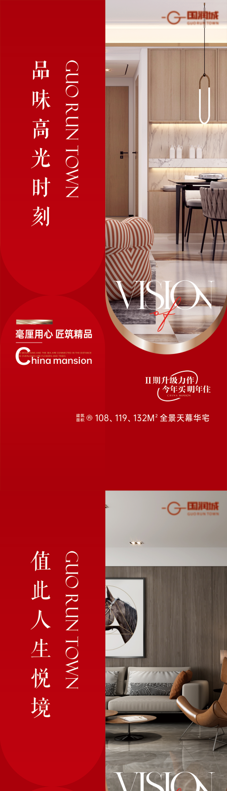 源文件下载【享设计】搜索编号：41610033457229691【地产灯箱片广告】