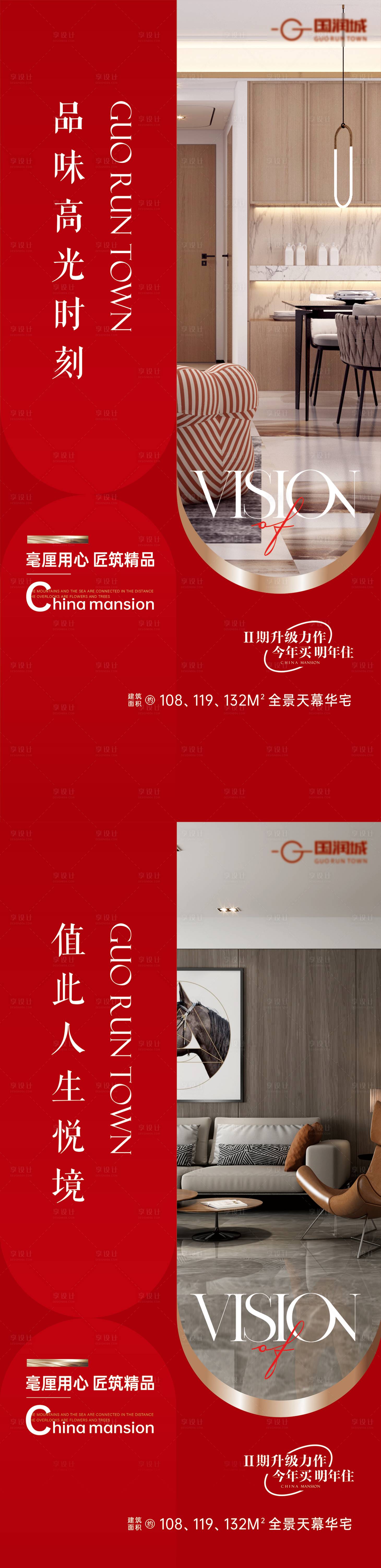 源文件下载【享设计】搜索编号：41610033457229691【地产灯箱片广告】