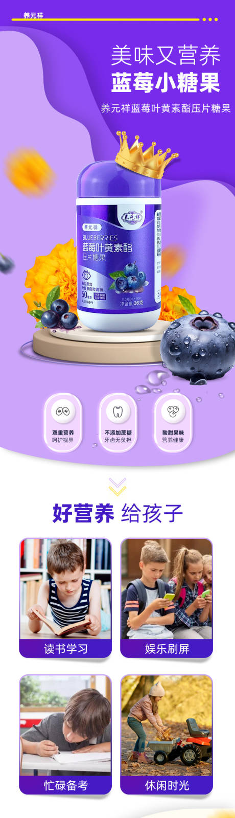 源文件下载【享设计】搜索编号：97500033769248706【电商详情页保健品药品叶黄素简约清新】
