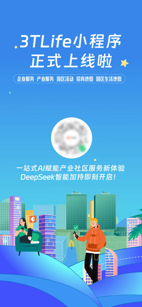 源文件下载【享设计】搜索编号：72750033489505989【小程序软件上线推广微信海报】