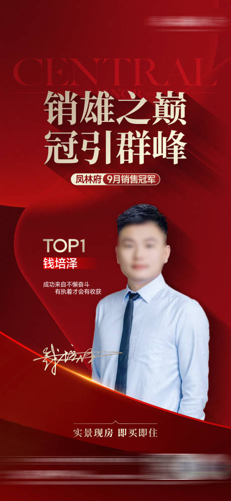 源文件下載【享設計】搜索編號：76050033419348400【銷冠刷屏】