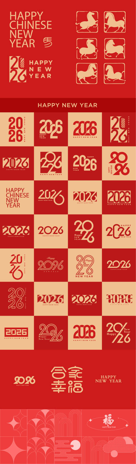 源文件下载【享设计】搜索编号：35250033706012665【马年2026数字马矢量元素】