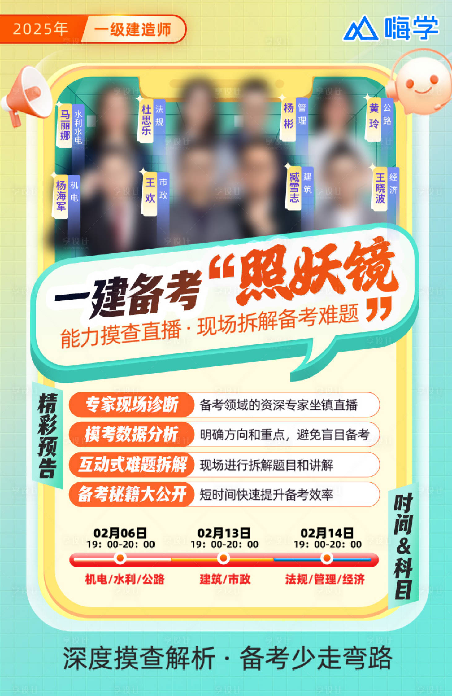 源文件下载【享设计】搜索编号：88960033681946250【教育直播海报】