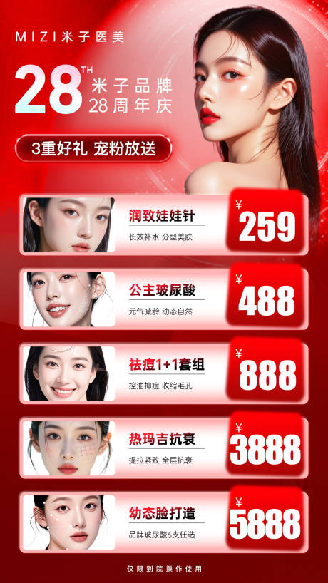 源文件下载【享设计】搜索编号：87250033709721836【医美头图】