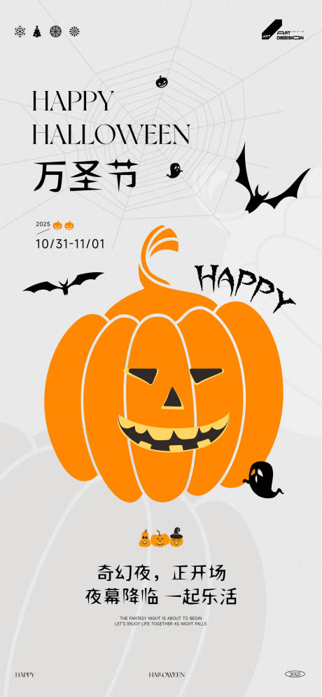 源文件下载【享设计】搜索编号：75570033797296393【万圣节海报】