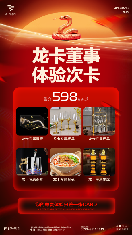 源文件下载【享设计】搜索编号：19460033735126664【酒吧夜店董事会员红金海报】