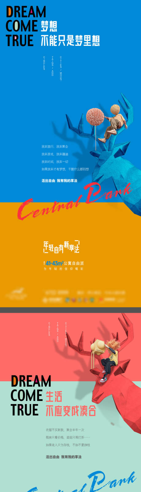 源文件下载【享设计】搜索编号：90870033772174368【地产公寓人群价值点系列海报】