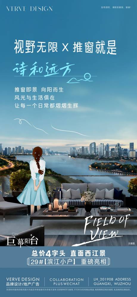 源文件下载【享设计】搜索编号：54060033670668190【价值点微海报】