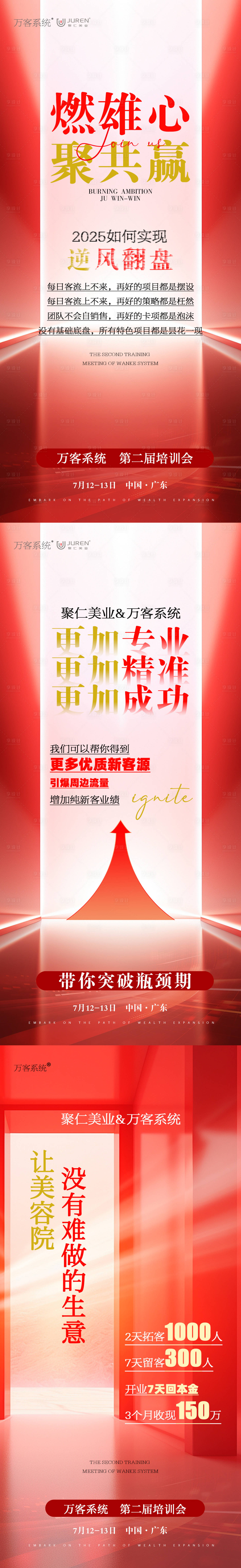 源文件下载【享设计】搜索编号：28180033367696641【微商海报】