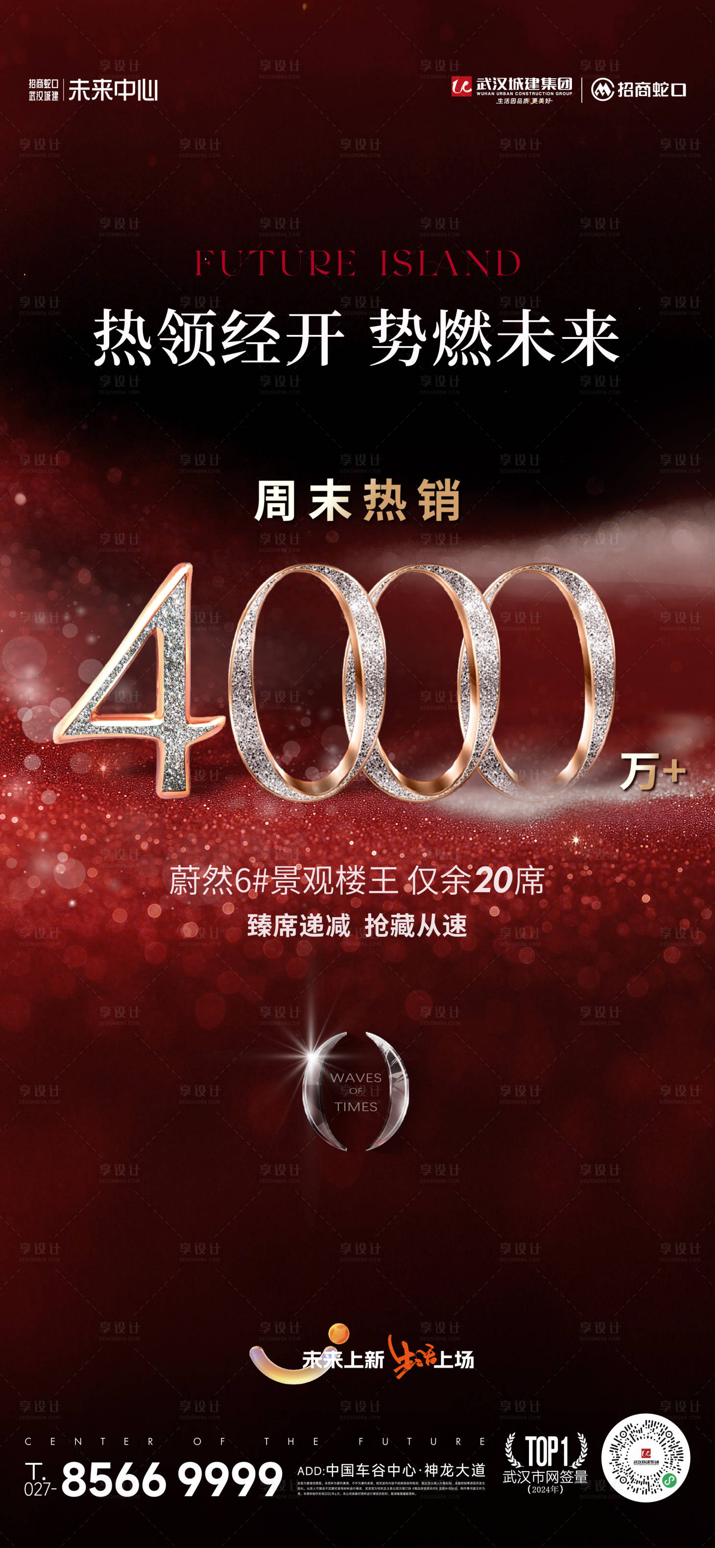 源文件下载【享设计】搜索编号：15580033516105072【热销单图】