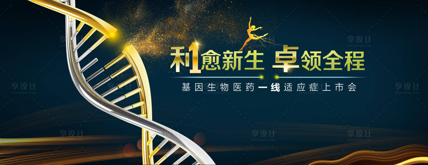 源文件下载【享设计】搜索编号：39780033790794599【基因链】