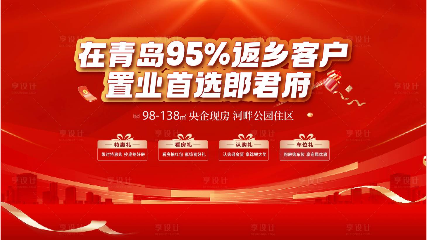 源文件下载【享设计】搜索编号：84780033743399338【置业首选 】