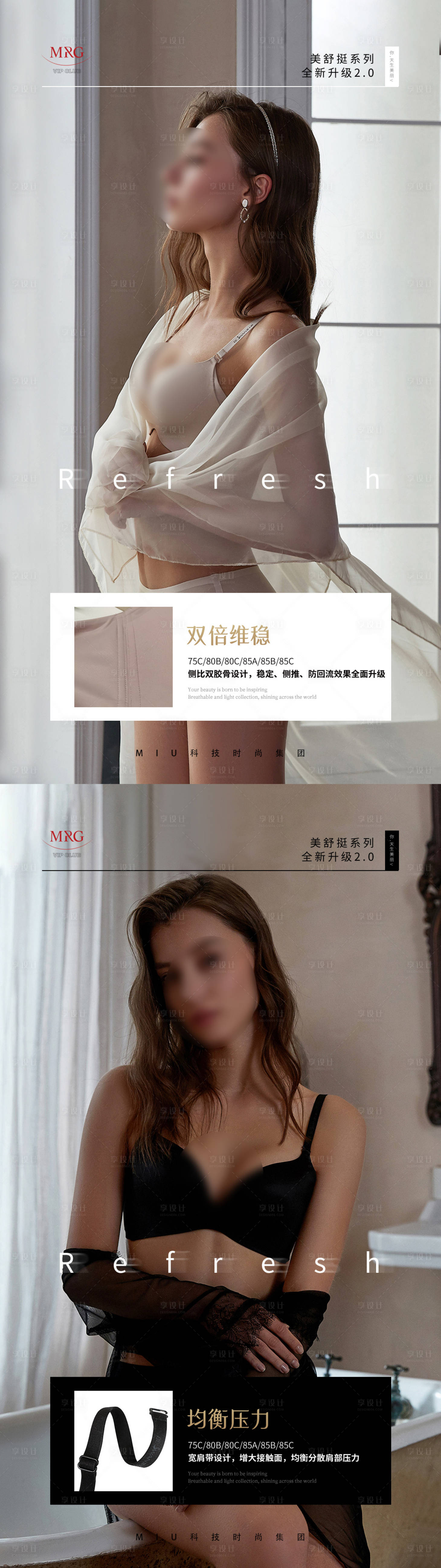 源文件下载【享设计】搜索编号：28490033576261304【女装穿搭 】