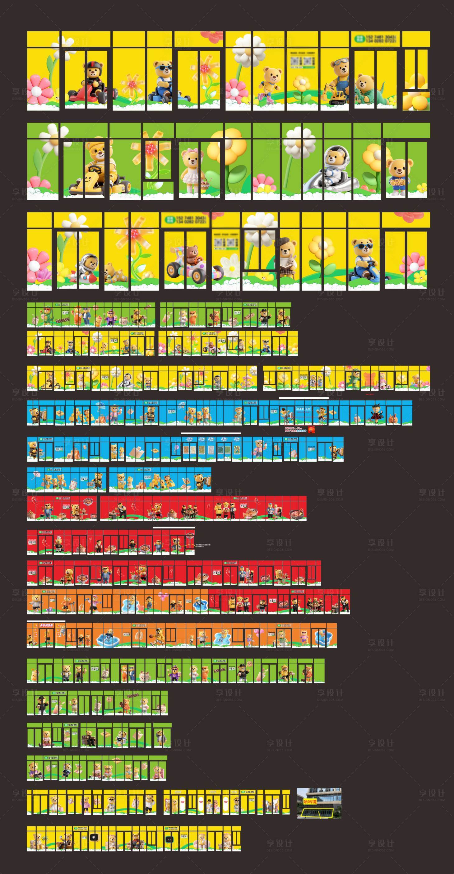 源文件下载【享设计】搜索编号：68140033546861229【商铺玻璃贴贴纸】