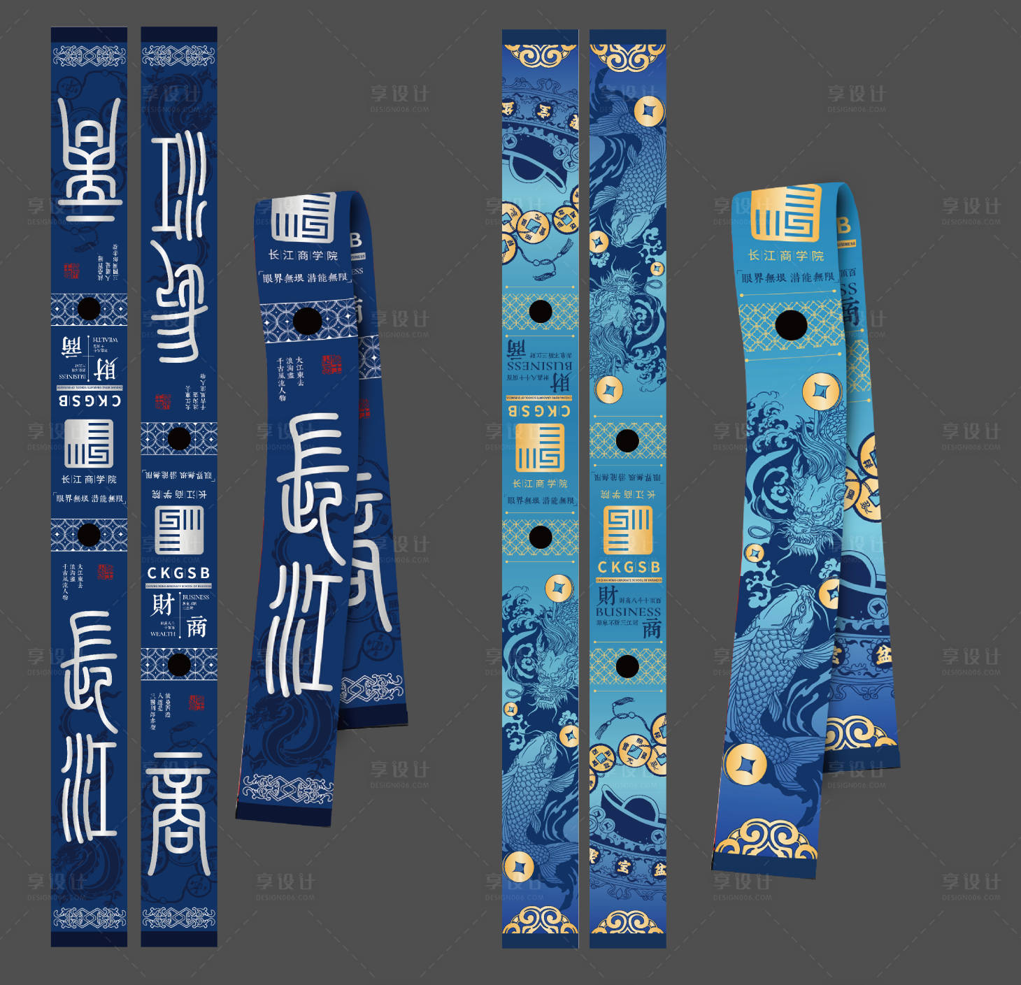 源文件下载【享设计】搜索编号：34010033705553362【学院文创行李箱飘带】