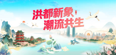 源文件下载【享设计】搜索编号：33920033806466558【南昌文旅活动背景板】