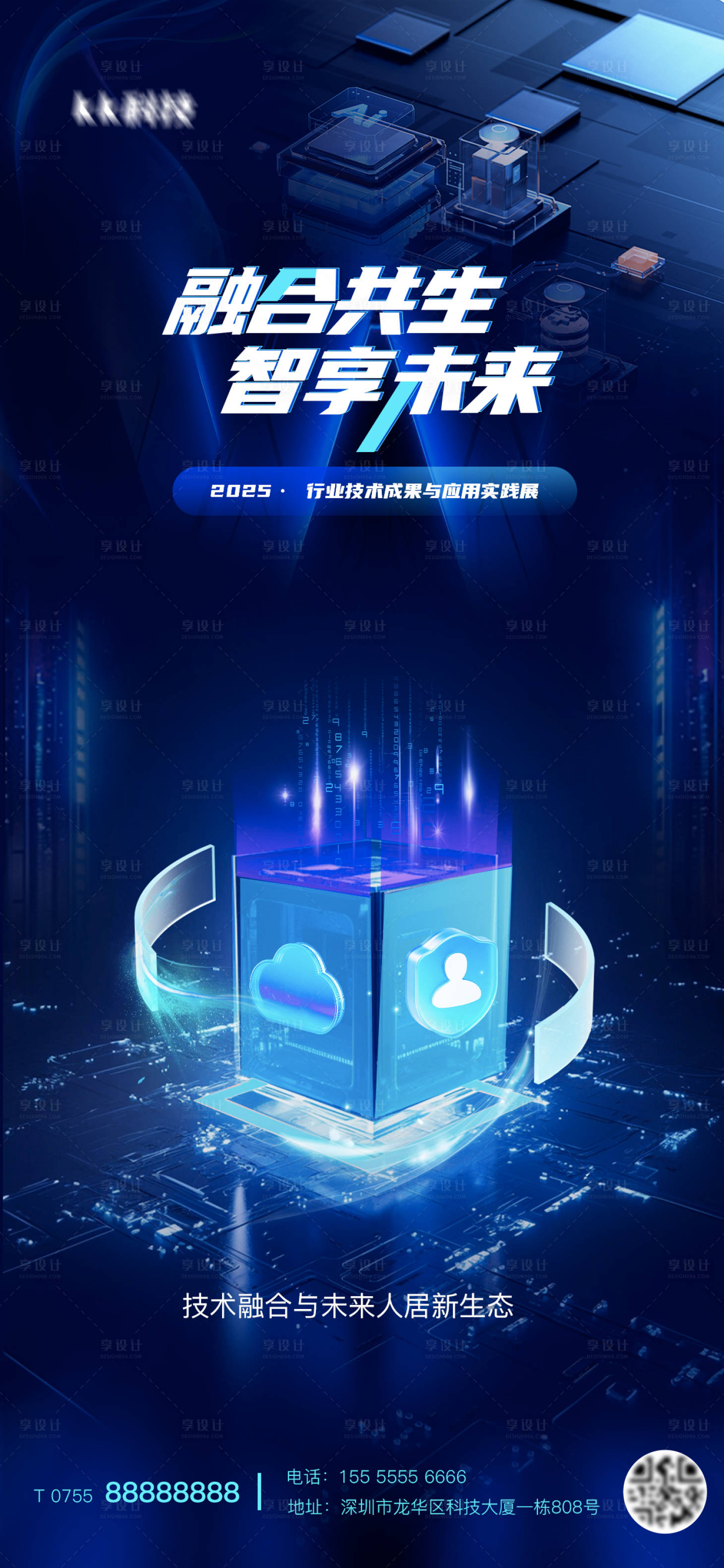 源文件下载【享设计】搜索编号：45390033639429177【科技展会】