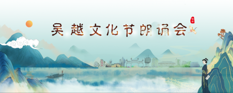 源文件下载【享设计】搜索编号：89120033380061510【临安吴越文化节诗词】