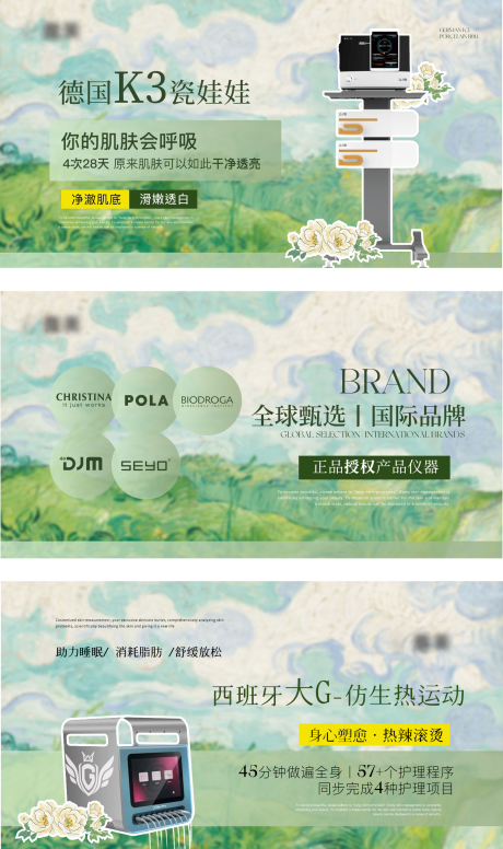 源文件下载【享设计】搜索编号：16810033381304293【清新绿色油画美容轮播banner】