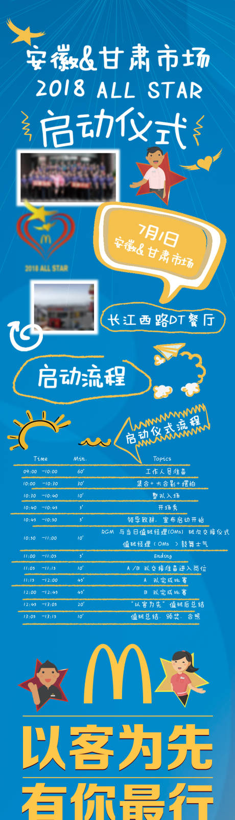 源文件下载【享设计】搜索编号：60620033478328203【海报长图】