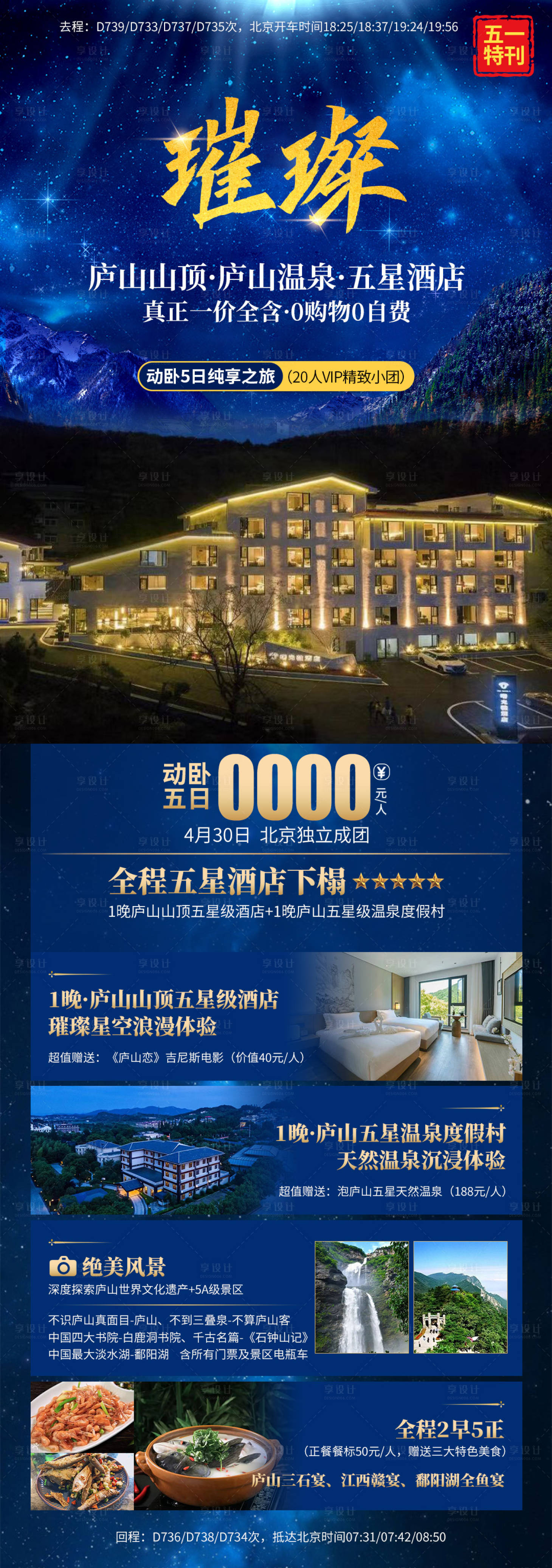 源文件下载【享设计】搜索编号：27290033716658234【璀璨】