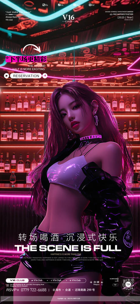 源文件下载【享设计】搜索编号：93710033562772763【酒吧转场预定宣传海报】