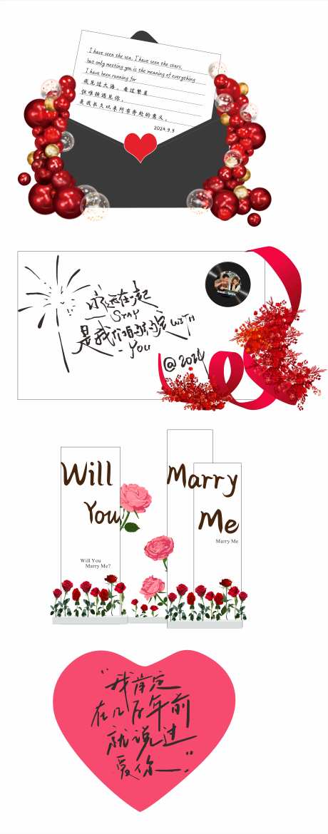 源文件下载【享设计】搜索编号：39180033607157228【求婚物料】