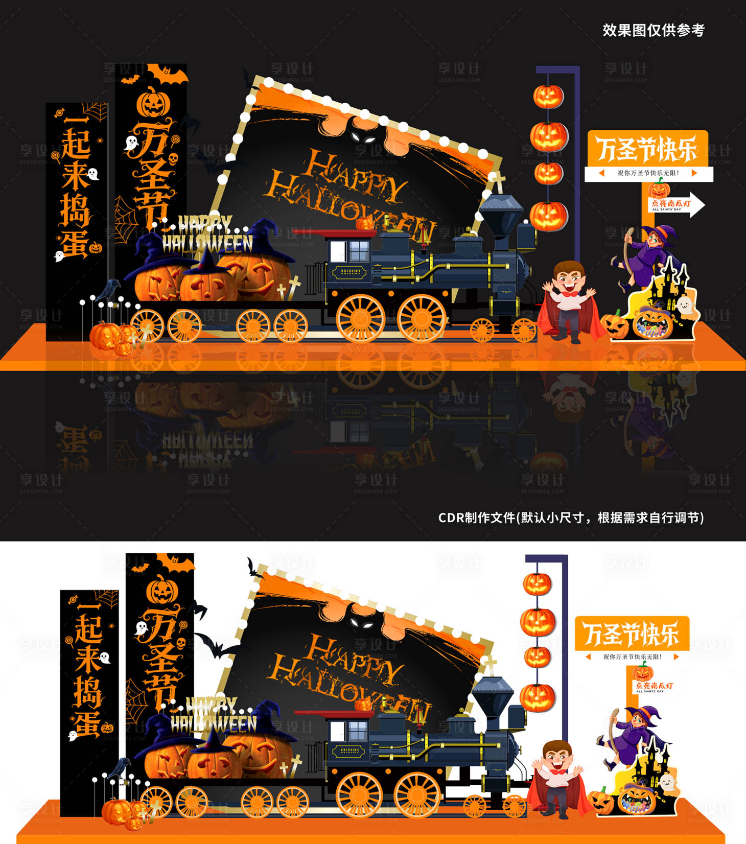 源文件下载【享设计】搜索编号：12980033394879971【万圣节来捣蛋】