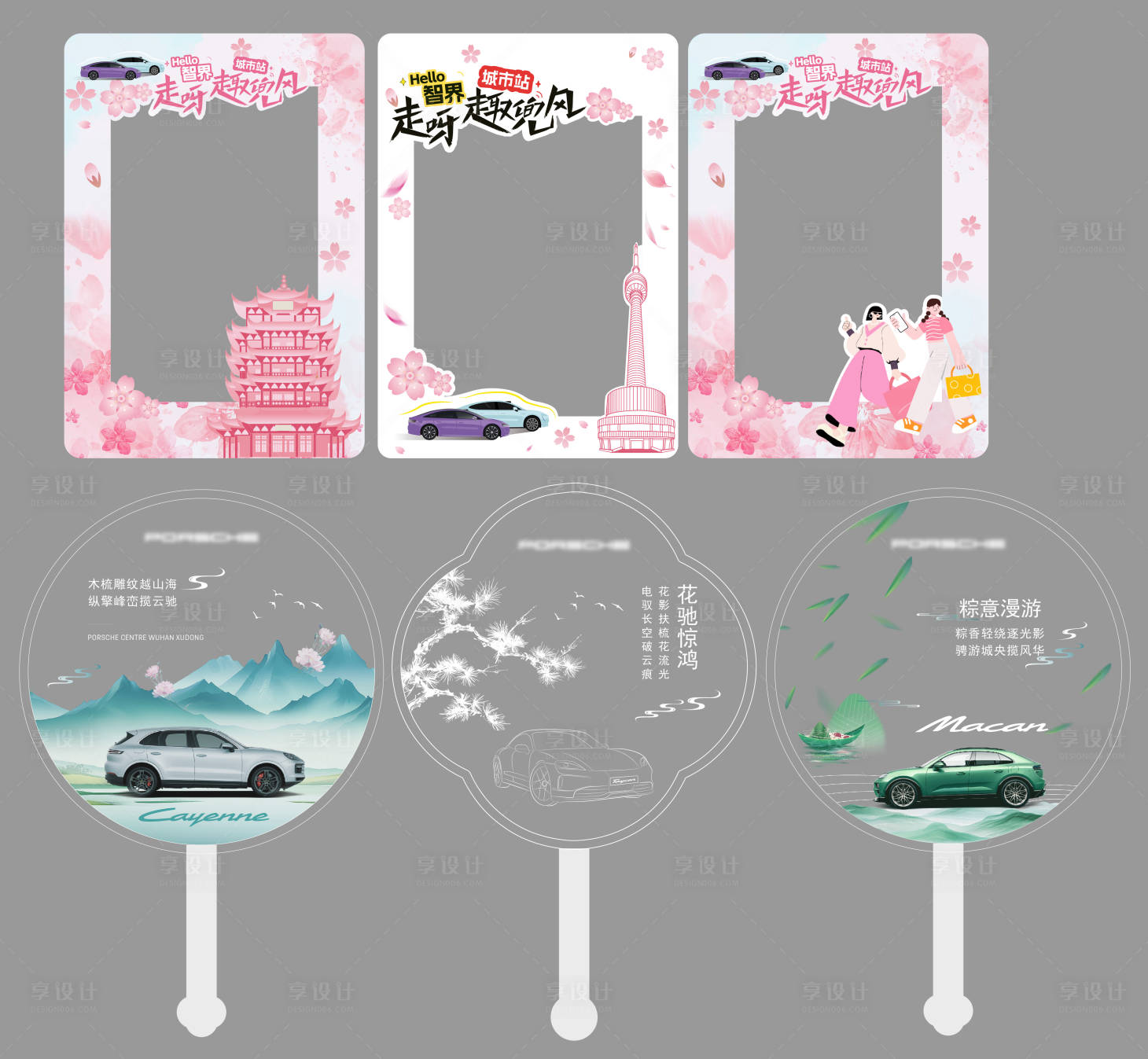 源文件下载【享设计】搜索编号：41950033436119647【拍照透卡 】