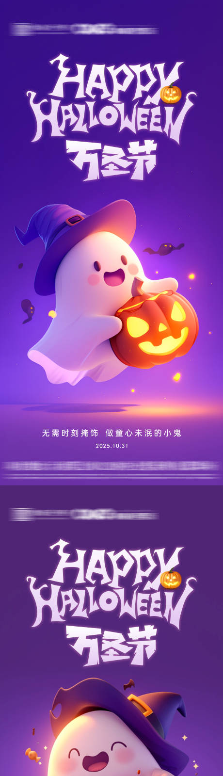 源文件下载【享设计】搜索编号：72120033742251628【万圣节海报】