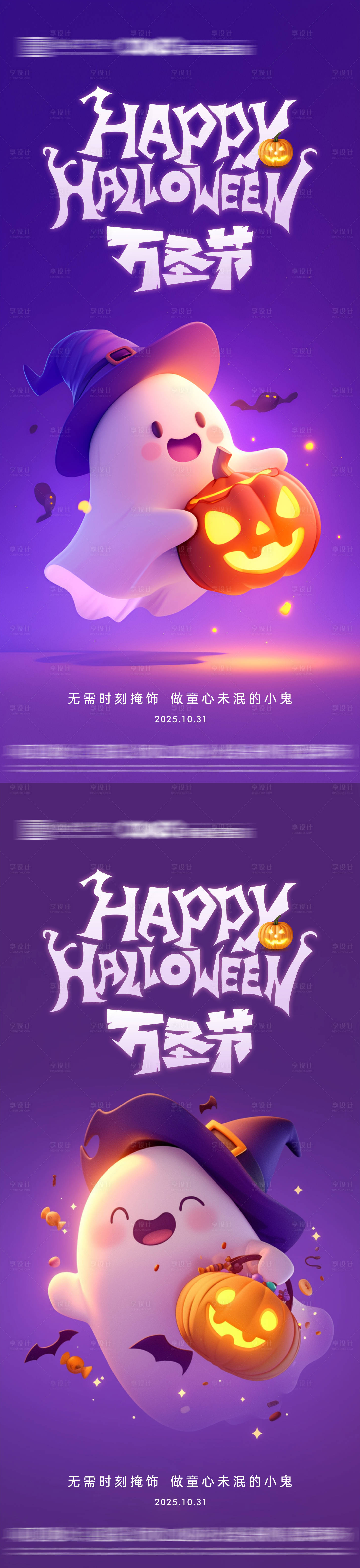 源文件下載【享設計】搜索編號：72120033742251628【萬圣節海報】