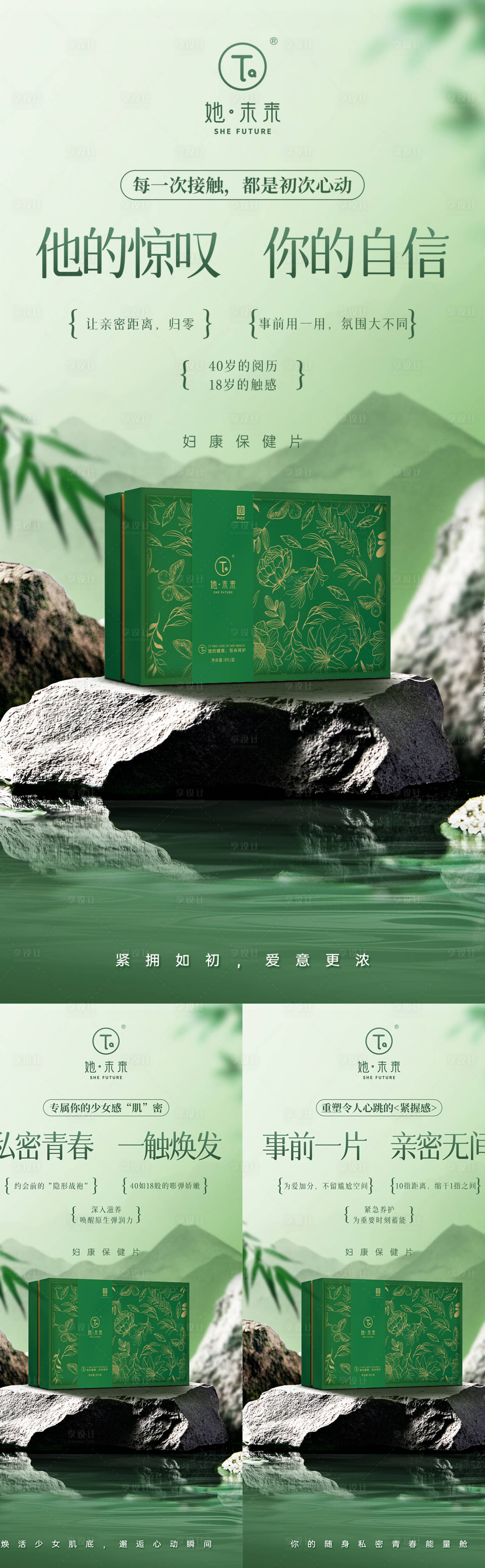 源文件下载【享设计】搜索编号：20440033589247611【产品海报】