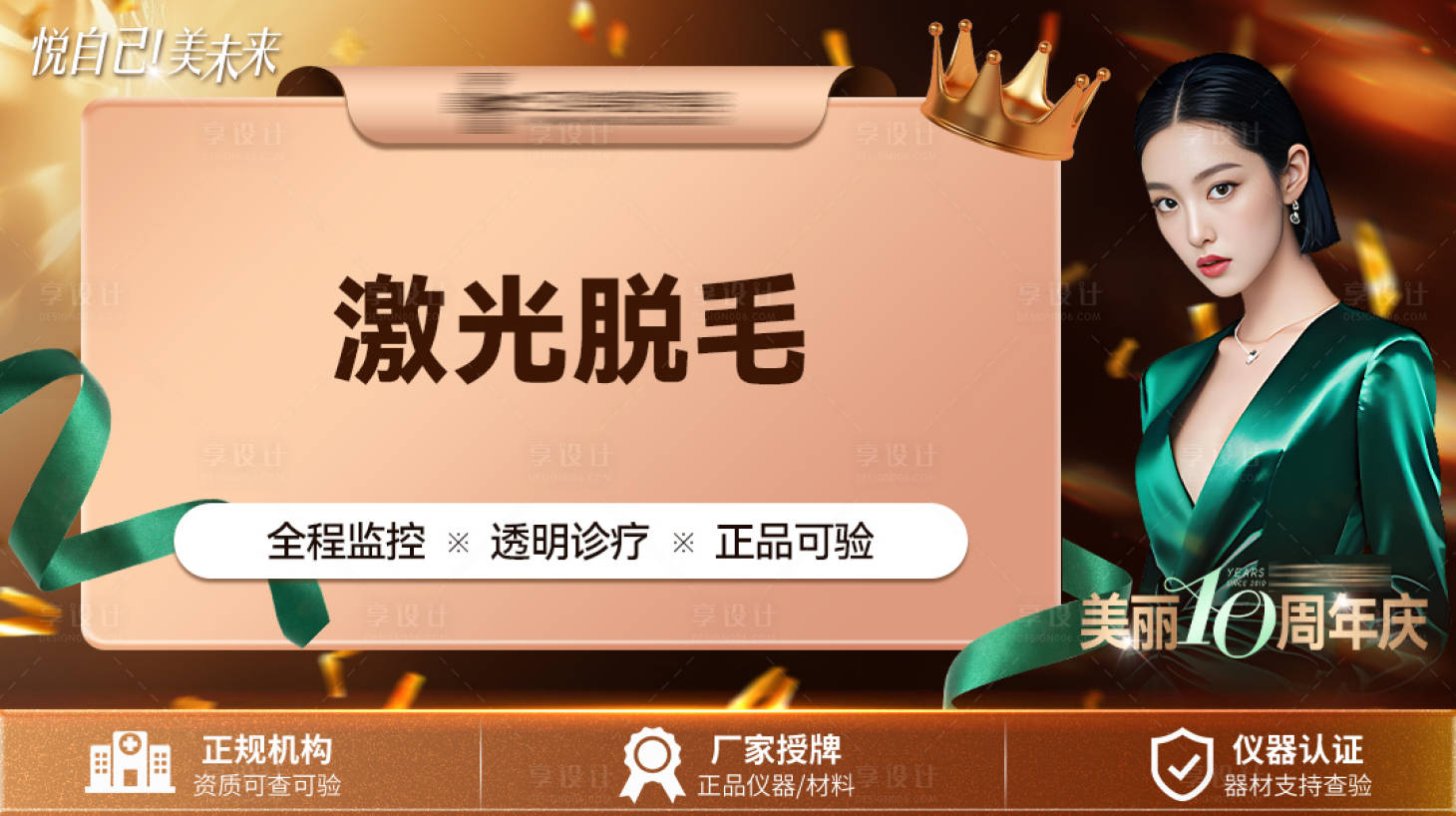 源文件下载【享设计】搜索编号：93260033757613469【电商头图】