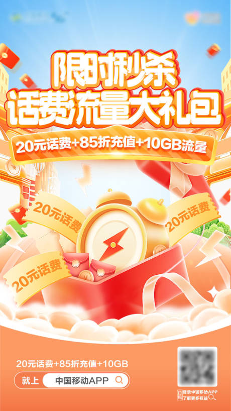 源文件下载【享设计】搜索编号：22330033731455911【活动海报】