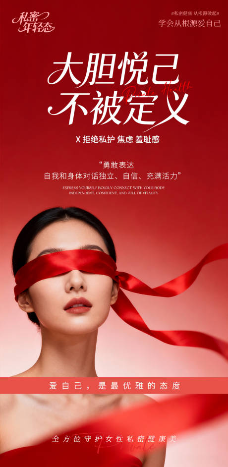 源文件下载【享设计】搜索编号：22120033733137254【大胆悦己】