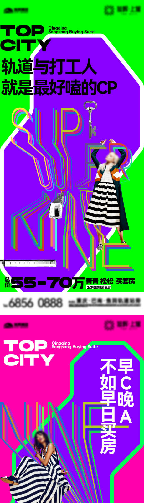 源文件下载【享设计】搜索编号：62700033415951697【地产价值单图】