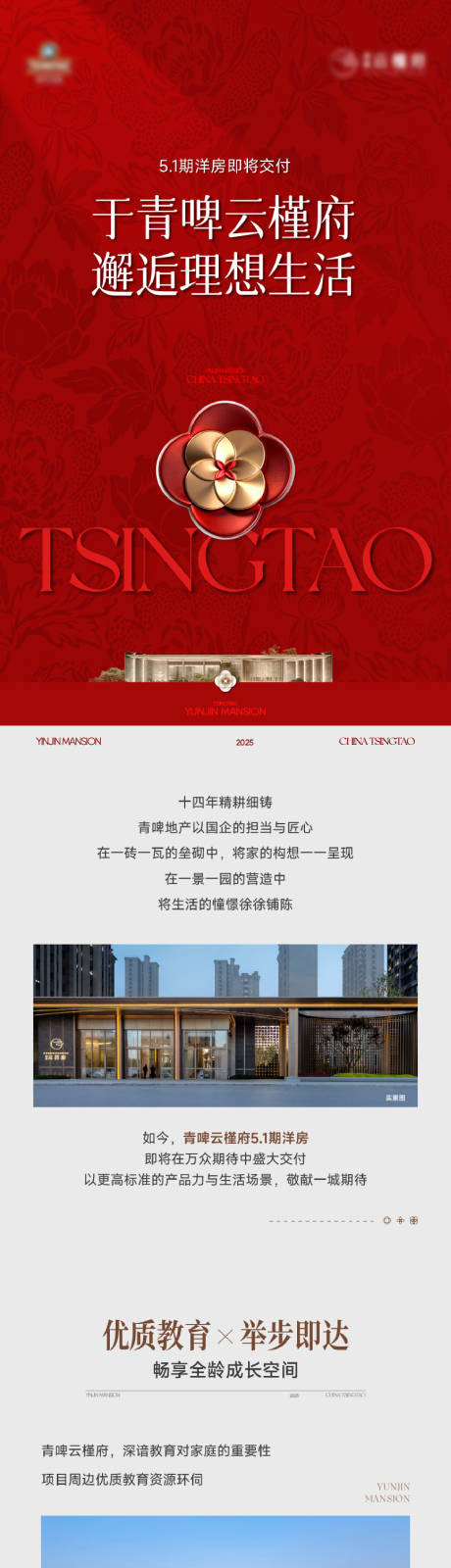 源文件下载【享设计】搜索编号：27870033726246488【成交长图】