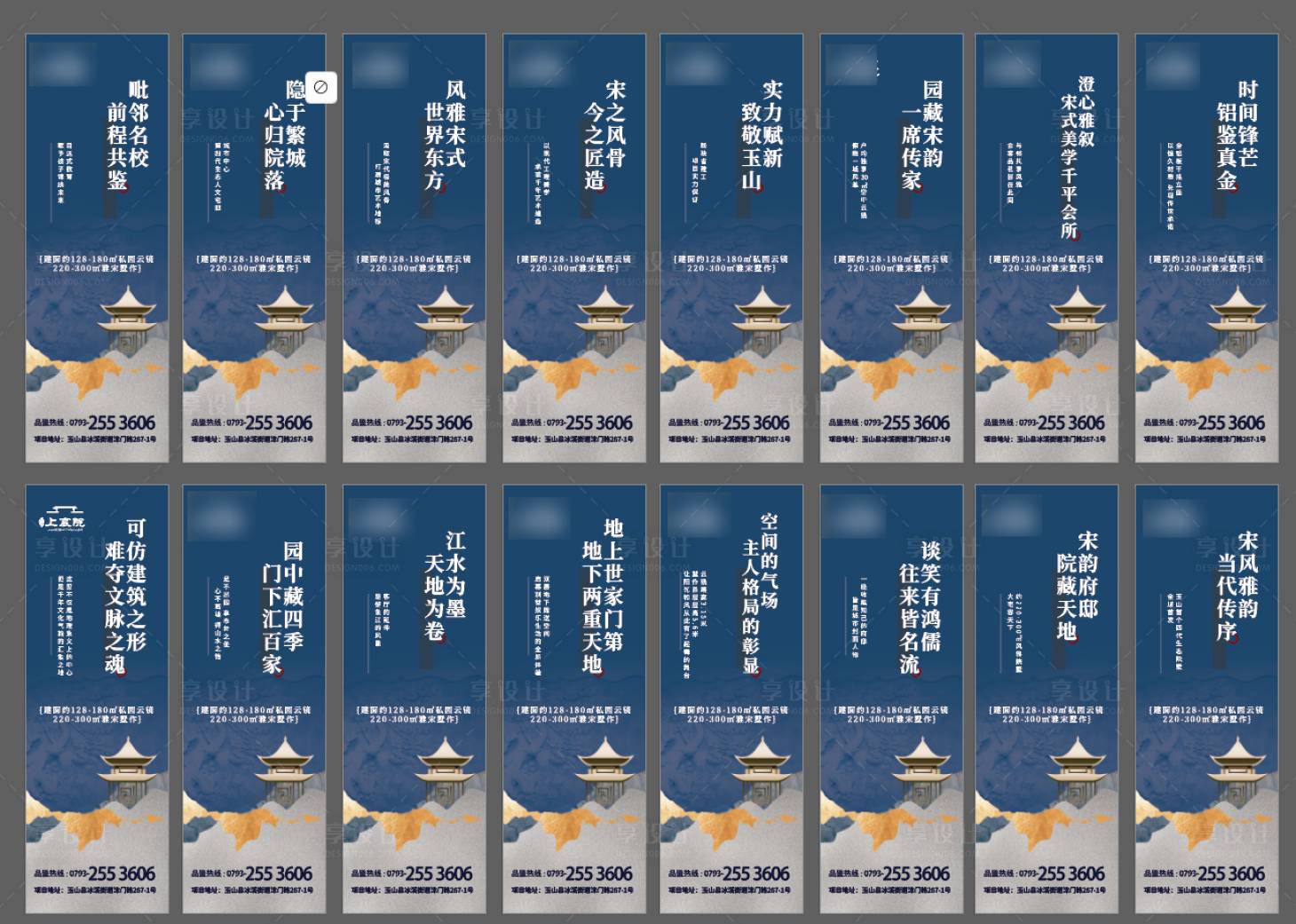 源文件下载【享设计】搜索编号：90750033587473251【地产立柱广告海报】