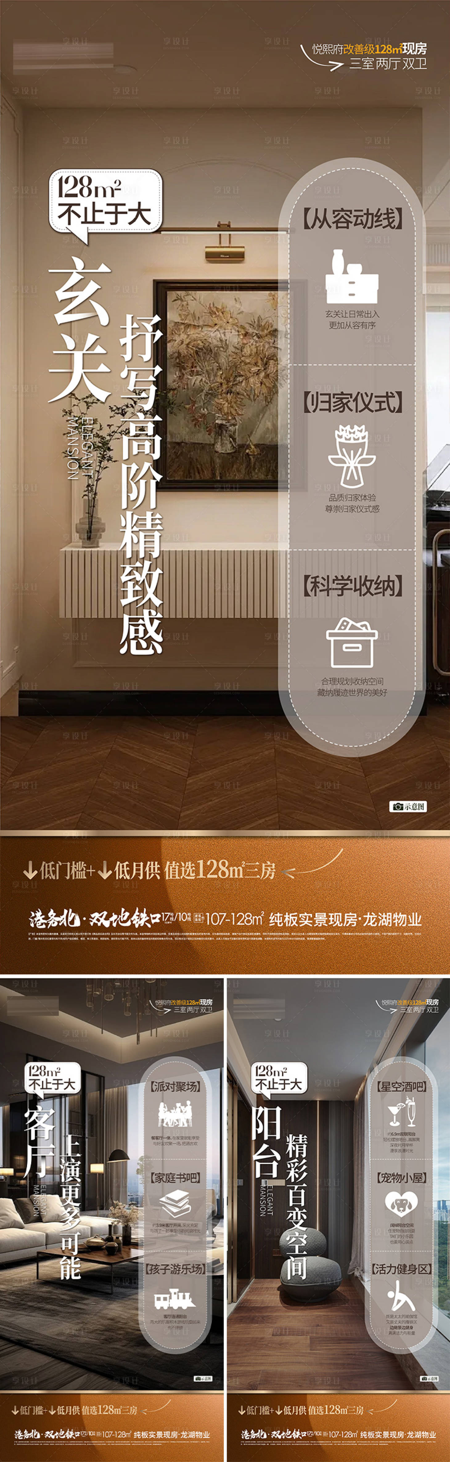 源文件下载【享设计】搜索编号：29960033789574871【地产现房价值点】