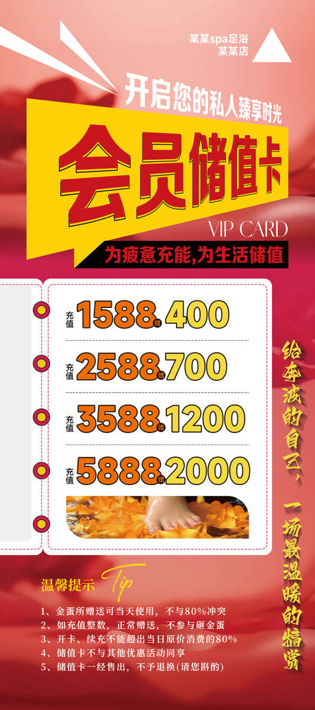 源文件下载【享设计】搜索编号：61500033639776933【充值活动易拉宝海报展架】